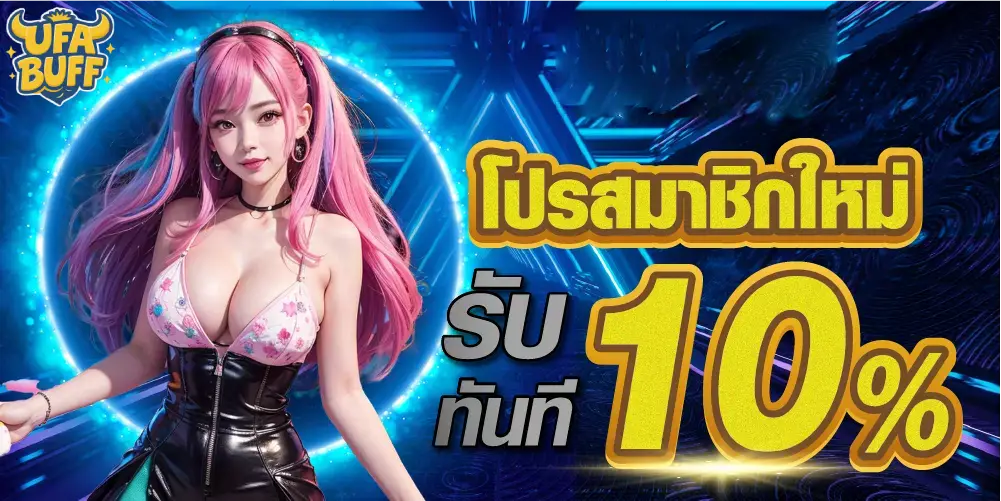 ufabuff login