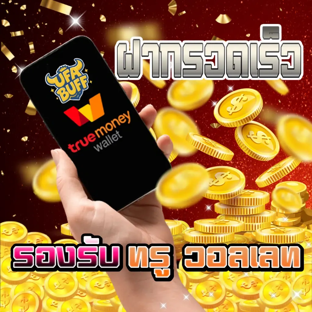ufabuff true wallet
